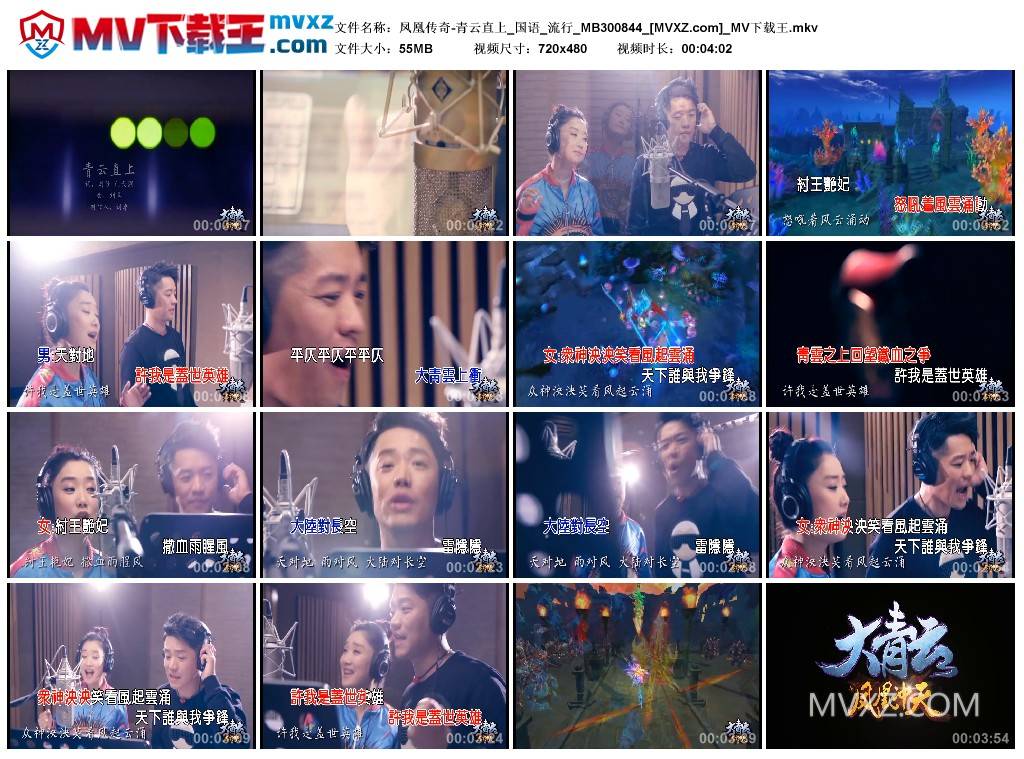 凤凰传奇-青云直上_国语_流行_MB300844